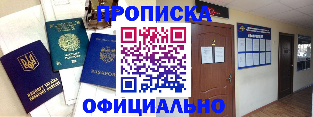 временная регистрация надежно в Салавате